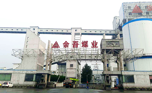 山西潞安集团余吾煤业选煤厂有限责任公司 选煤厂主厂房部分设备基础加固工程