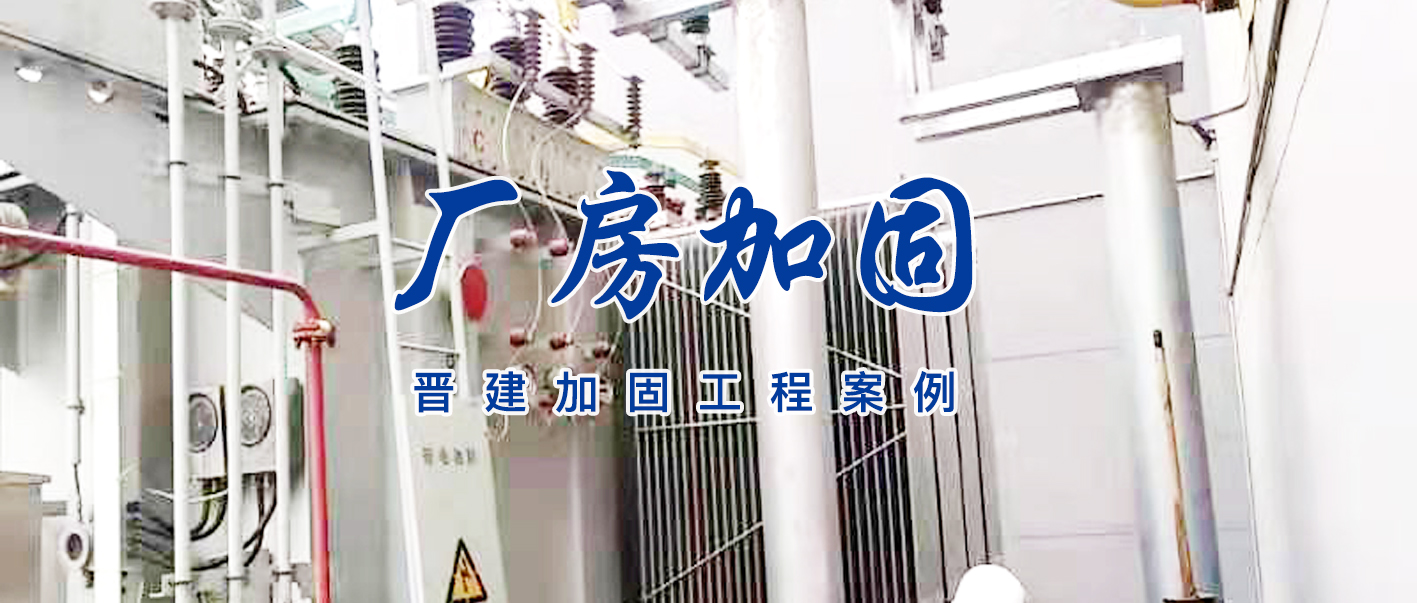 某厂区高炉35KV变压器地基加固工程